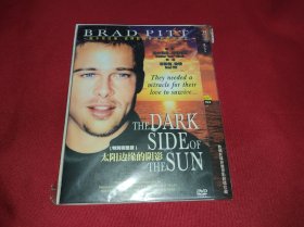 DVD 太阳边缘的阴影 The Dark Side of the Sun (1988) 盖伊·博伊德 / 布拉德·皮特 / 谢丽尔·波拉克