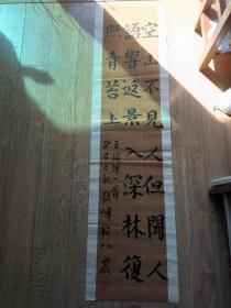 书法报全国少儿书画现场大赛 参赛作品 张峰铭 8岁 133*35cm