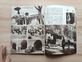 1940年版北支三月号，内图片有天坛祈年殿、天坛圆丘及相关照片，春耕，春近农家，踢毽儿，盐湖(照片两幅)，红事(中国传统婚礼照片)，古北口，黄河与包头，河套地区，毛笔制造(湖州善琏镇)，铁路学院，街的艺人，招牌(小饮食店、扇子屋等)，腊八粥，文章有天坛冬至玉女献盆，支那兵队的沿革，京包沿线史绩，北京人的味觉道乐，分头相续(北支的农村部落、大家族主义等)，支那建筑的话，北京巷谈-路旁的气焰等