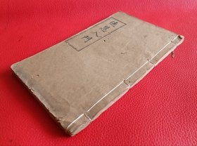 清光绪六年1880年杨格非著【德慧入门】羊城小书会藏版基督教珍本。著名牧师杨格非名著，总论万物之本源，辩万物本源之谬，略论万物之源彰显上帝之经綸，上帝唯一 耶稣基督为救世真主，赎罪之法，轮圣经大旨，奉教者常守之规及禁行之事，劝众悔改完整一册全