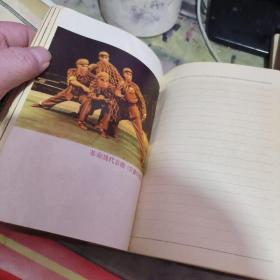 革命日记 【 样板戏插图、1970年  版 】