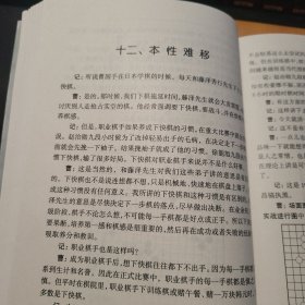 曹薰铉纹枰论英雄