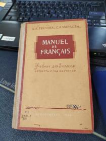 MANUEL DE FRANCAIS.