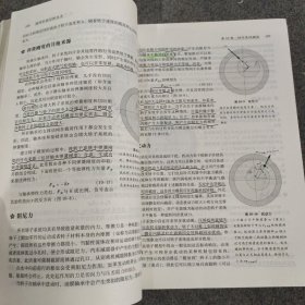 国际制造业先进技术译丛·旋转机械诊断技术