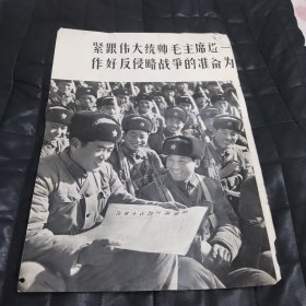 剪报宣传画……高举毛泽东思想伟大红旗夺取七十年代更大胜利……纸片一张