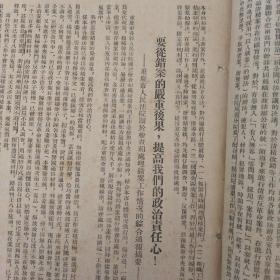 稀见孤本！早期司法资料：《最高人民法院西南分院通报》，1953年8月第五号。（完整，）