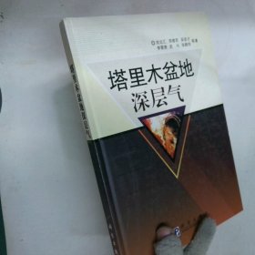 塔里木盆地深層氣