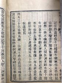 清双砚斋精刻本黄岩《委羽山志》同治九年(1870)刻本，共六卷。存卷三至卷六