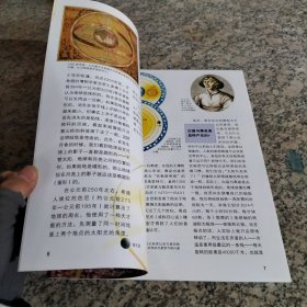 什么是什么：我们的地球