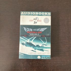 战争与武器 二战中的空中无敌舰队 如图磁带