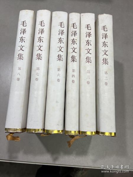 毛泽东文集
