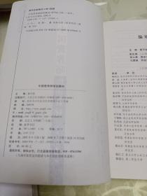 中国营养师培训教材