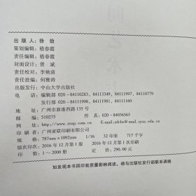 广东省民间艺术志、广东省民间艺术传承人志（全套两册合售）