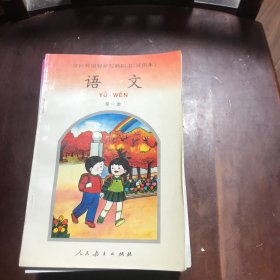 全曰制培智学校教科书<试用本>语文 18册全