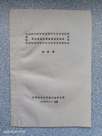 现代维吾尔语的同根异形词