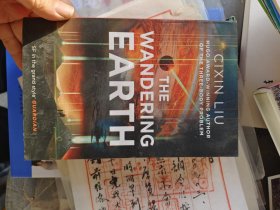 THE WANDERING EARTH