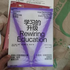 学习的升级