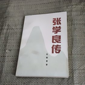 末代太监秘闻