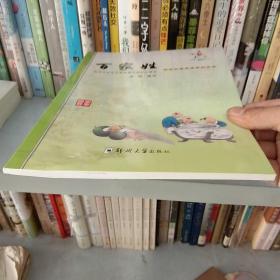 百家姓. 一年级下册