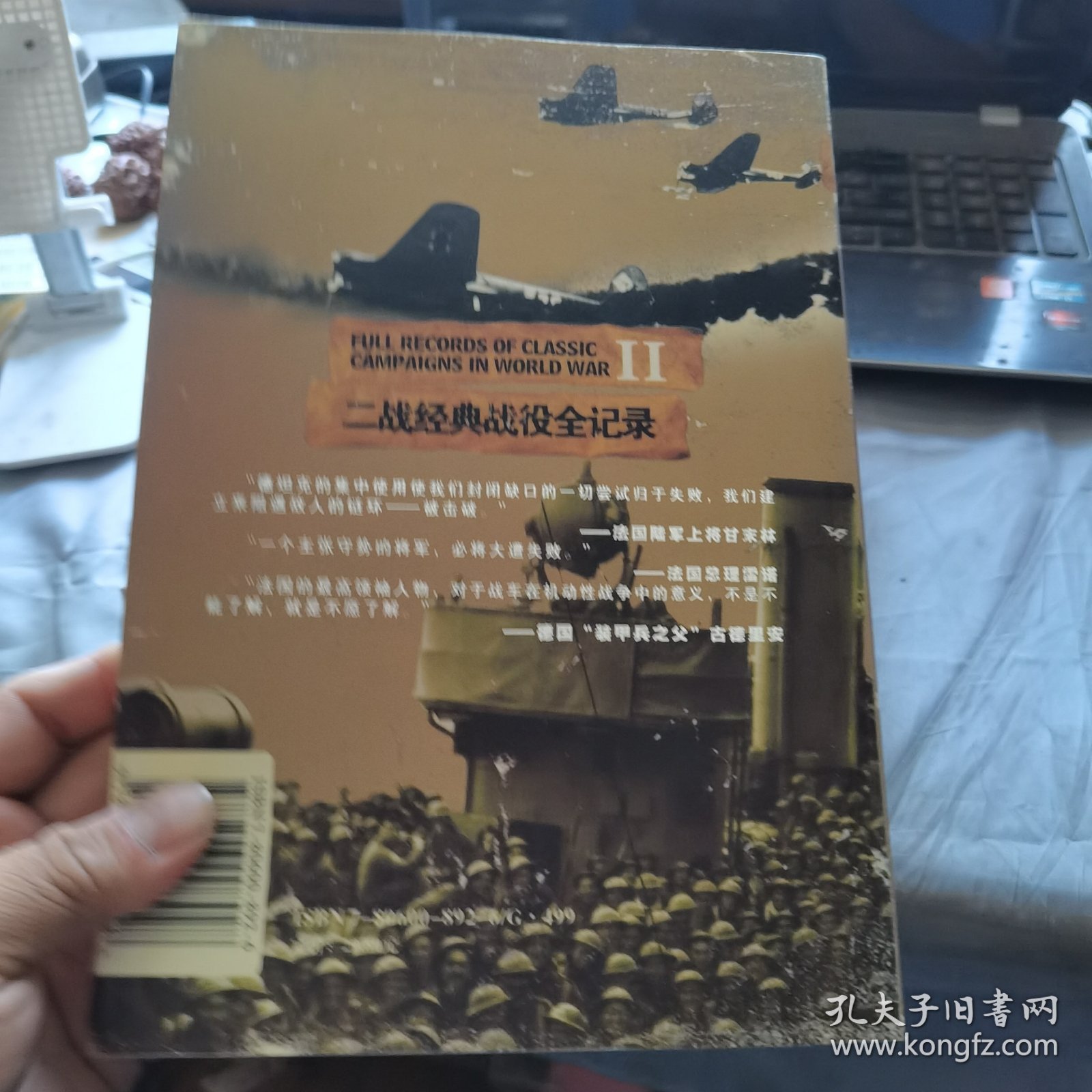 梦断马奇诺