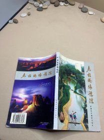 克拉玛依旅游