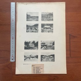 1950年中国历史参考图谱 第22辑 图版1：沈阳清朝永陵市街、清永陵启莲山下四碑亭、沈阳清东陵（清福陵）