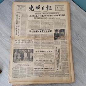 光明日报1960年7月1日（4开四版）北京一年来有三万多人入党。 上海工农业余教育不断改革。 举办科学讨论班成效卓著。 在中小学加强建党工作保证持续跃进。 配合当前生产开展夏令卫生运动。 帮助厂矿农村除害灭病。 河北小学大制新教具促进教学改革。