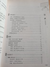 玩法变了：淘宝卖家运赢弱品牌时代