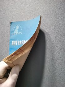 英国皇家内科医师学会考试题解
