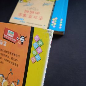 我爱阅读丛书：75册合售（册号及书名见图）