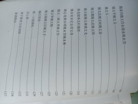 淅川县盛湾镇瓦房，大路，陈家沟，香北村分支--姚氏族谱