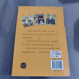 寺院里的小松鼠