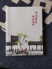 妙笔丹青 向美而行——杭州市富阳区女美术家协会