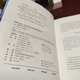 思辨与立场：生活中无处不在的批判性思维工具