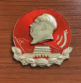 毛主席像章庆祝国庆1949-1969大像章直径11.6厘米E