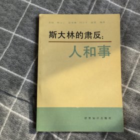 人和事8.8包邮