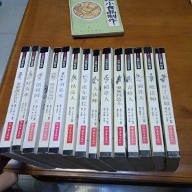 奥兹国经典历险故事(14册全)