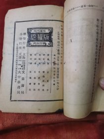 相命一看通（1937年）