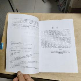 果品质量安全分析技术