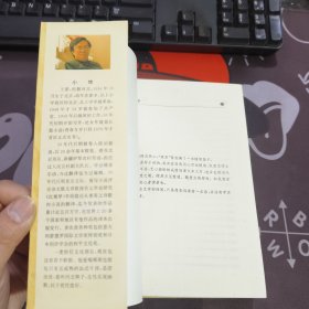 天街夜吼.中国当代名人随笔 王蒙