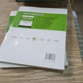计算机应用基础经典实例教程