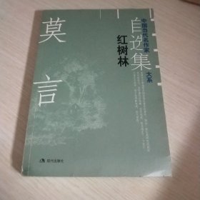 红树林