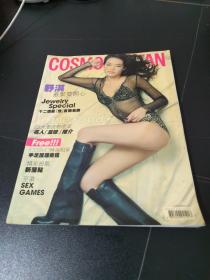 COSMOPOLITAN 中文版 2002 封面：舒淇