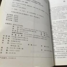 绝了Excel可以这样用：数据处理、计算与分析