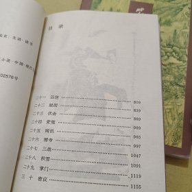 笑傲江湖（全4册）