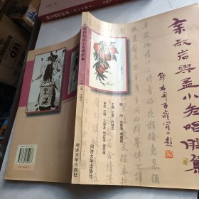 余叔岩与孟小冬唱腔集