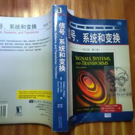 信号、系统和变换（英文版·第3版）