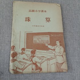 初级中学课本语文第三册k46
