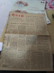 柳州日报1989.6.6