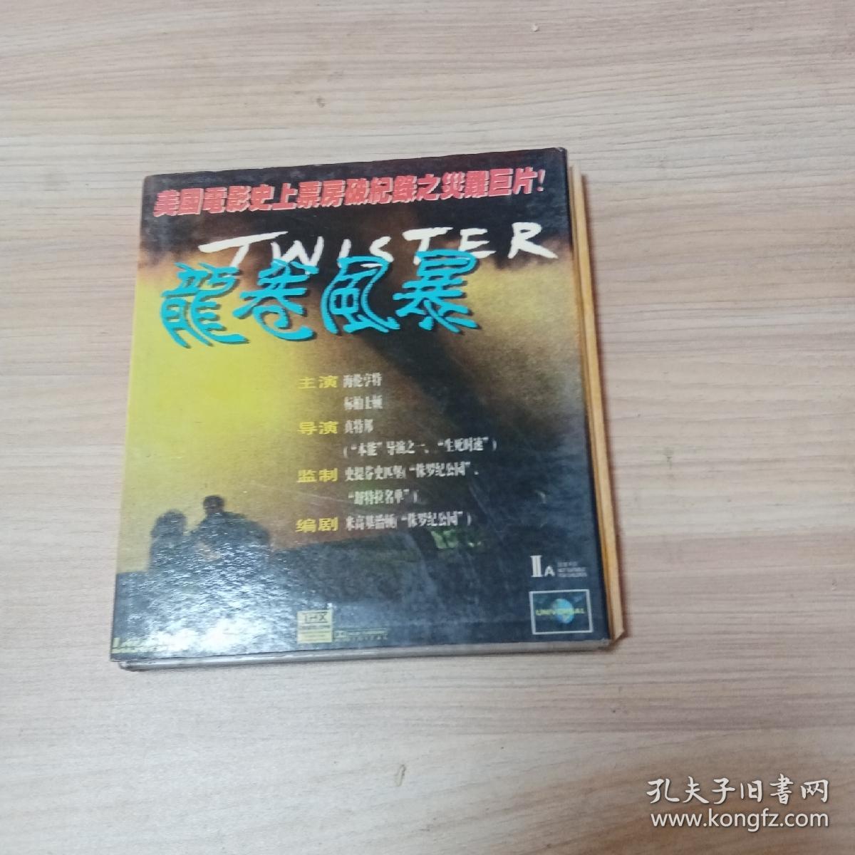 VCD 龙卷风暴